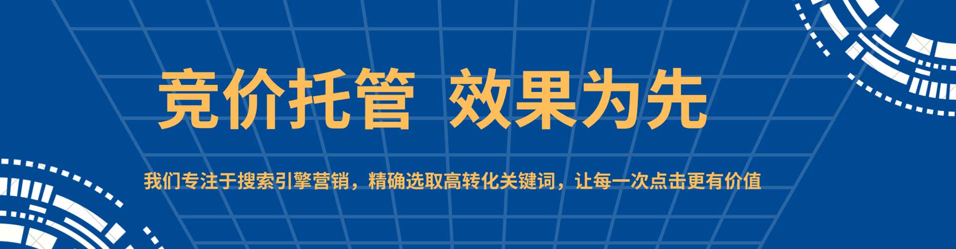 阜城sem优化师